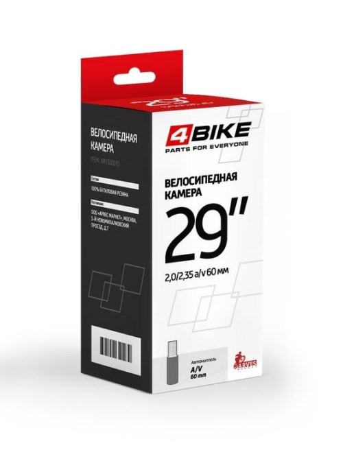 Камера 4Bike 29x2,00/2.35 a/v ниппель 60 мм